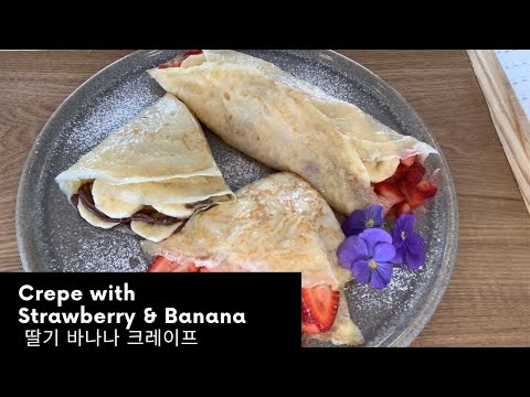 Crepe with strawberry & banana | 딸기 바나나 크레이프