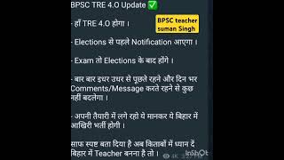 BPSC teacher suman Singh #bihar #dreamteacher #bpsctre4.0 #motivation #personaltrainer #biharneed