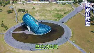 夢駝鈴3—航拍之旅修訂版