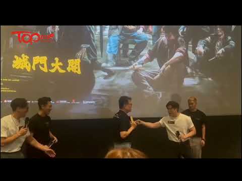 《九龍城寨之圍城》謝票場阿叔偷襲「王九」伍允龍【足本影片】