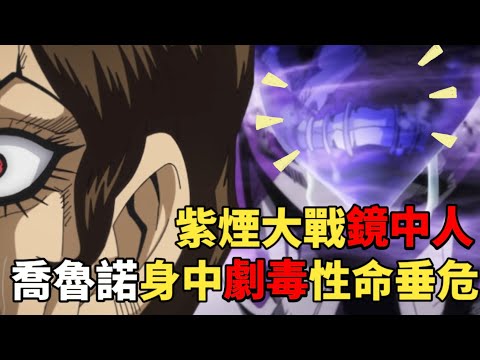 作为jojo三幻神和赵香炉儿子的紫烟到底有多bug #jojo的奇妙冒险 #二次元 #动漫推荐 #动漫解说##動漫 #動漫解說 #動漫推薦