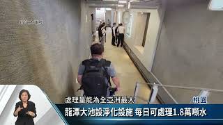 生態旅遊新景點 龍潭大池水體環教園區啟用【客家新聞20220601】