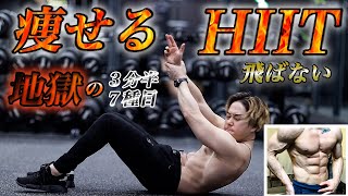 Fat burning training that you can do even in an apartment! 3.5 minute muscle training to lose wei...