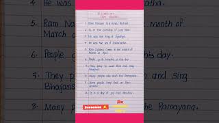 Ram Navami Essay in English | 10 Lines on Ram Navami | About Ram Navami Festival