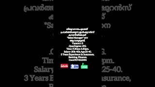 Today's Urgent Vacancy #todayjobs#jobs#keralajob# #jobs#urgentvacancy