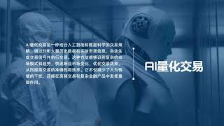 AIGC对战人类：金融市场的双轨并行，如何用AI写交易策略？