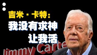 你认为接受“临终关怀”意味着什么？中美老人临终选择差异有多大？