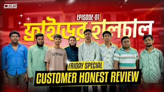 ফ্রাইডের হালচাল💥CUSTOMER HONEST REVIEW🔥Episode-01। Friday Special Video 2025। One Stop Solution