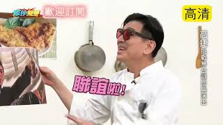 瘋神無雙 20200308 【高捷挑戰無台詞即興演出 】+【如果還有明天 】+【 金錢遊戲】