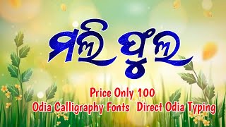 Odia Calligraphy Fonts Direct Typing Odia Fonts