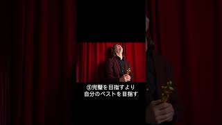 【人生が生きやすくなる】#shorts
