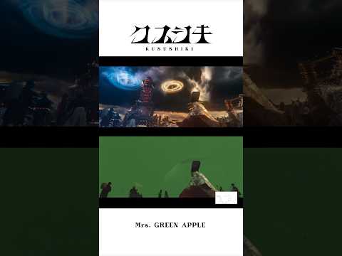 ◆◇❖ #クスシキ VFX Breakdown ❖◇◆ #MrsGREENAPPLE #Kusushiki #vfxbreakdown