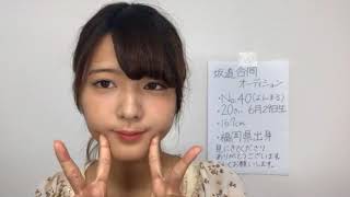 【欅坂46 2期生】 関 有美子 SEKI YUMIKO #40 SAKAMICHI AUDITION SHOWROOM_1