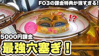 SJPチャンス連発！最強穴塞ぎ中のFO3がヤバすぎた！【フォーチュンオーブ3/メダルゲーム/メダパ】
