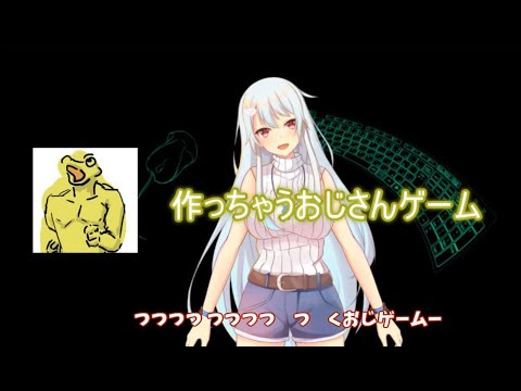 作っちゃうおじさん宣伝ソング2024年版