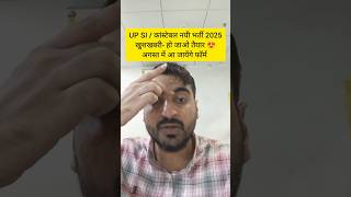 UP SI NEW VACANCY 2025 | UP CONSTABLE NEW VACANCY 2025 #exampur #viveksir #upsi #uppolice #shorts