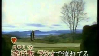 高倉健 .八代亜紀 - 挽歌
