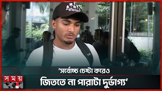 হামজা-শমিতের সঙ্গে খেলতে পারা দারুণ অভিজ্ঞতা: ফাহামেদুল ইসলাম | BD Football | Fahmidul Islam