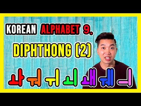 Korean Language for beginners -Hangul Alphabet tutorial - (9) /w/ diphthong + ‘ㅢ' - 이중모음(2)