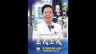 浙江“传媒舰队”启航