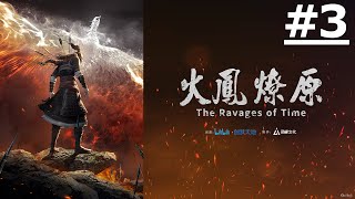 The Ravages of Time #3 (ENG sub)【Ani-Mi Asia】