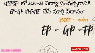 u dise - EP-GP-FP UPDATION