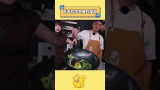 虞书欣炒菜被吓反应 欣欣子未免也太好笑了吧#中餐厅9 #中餐厅 #综艺 #虞书欣 #娱乐 #shorts #tiktok
