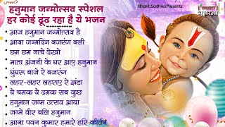 Hanuman Jayanti 2025: Hanuman Jayanti 10 hymns on Hanuman Jayanti | Hanuman Jayanti 2025 | Hanuman Jayanti