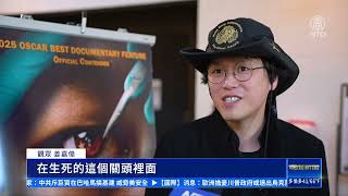 加拿大《國有器官》放映會 華人觀眾籲認清中共