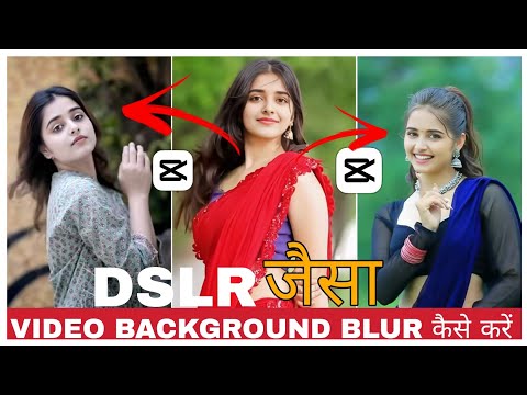 Video Background Blur Kaise Kare | DSLR jaisa Capcut App | How to Blur Video Background in Mobile