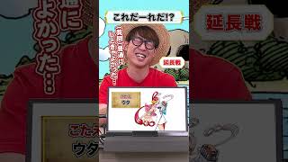 🤔ワンピキャラ、これだーれだ!?【29】 #onepiece #アキネイター #仲間がいるよTube #Akinator #FILMRED #ウタ