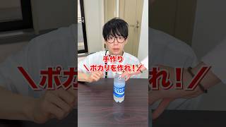 【実質0円】手作りポカリを作れ！#日本一怒らない社長