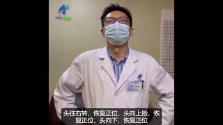 Dr John - 健康小贴士 (颈椎病的运动方法 "米子操")
