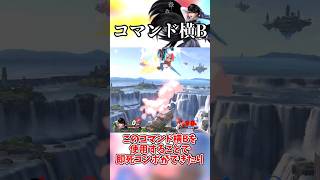 ベヨネッタコマンド横Bの出し方！