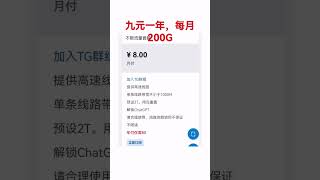 便宜机场推荐，机场节点订阅
