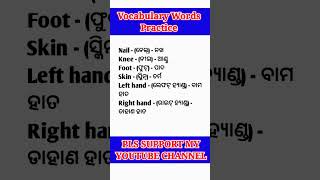 Vocabulary Words Practice #khansir #vikasdivyakirtisir #ojhasir #viral #shorts