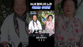 독도는 우리땅! [영승마을] #shorts