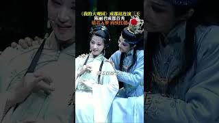#陈丽君成都首秀 6月13日至15日，《我的大观园》成都站将于东安湖大剧院连演三场，此次演出为陈丽君成都首秀，请君入梦，再续红楼。#我的大观园 #陈丽君 #红楼梦 #我的大观园成都站