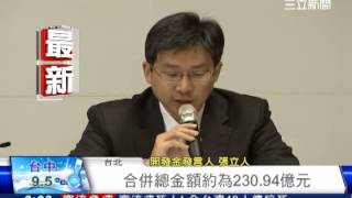 開發金砸230億「娶萬」泰銀！｜三立新聞台