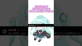 【#中学生 】「うっせえわ/Ado様」歌ってみた！　#歌ってみた #学生 #新人歌い手 #cover 