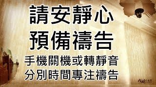 禱告會｜2025.07.24