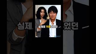 충격적이지만 실제로 커플이었던 연예인들