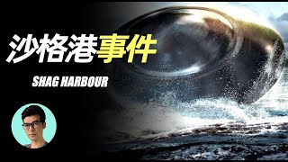 解讀加拿大羅斯威爾事件，兩國參與調查追捕中遇奇怪現象「曉涵哥來了」