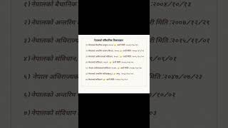 नेपालको संबैधानिक बिकासक्रम #pscquestion #loksewa #generalknowledge #importanttopicforallpscexams