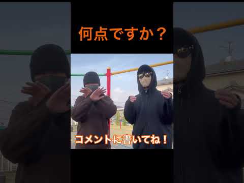 何点ですか？コメントに書いてね！