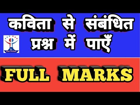 Hindi Poem | Mehnat Ka Dhan | cbse | icse | online classes | learn synonyms | learn hindi grammar