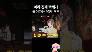 자기 오빠 썸녀 견제하는 개쌉졸귀탱 여동생 ㅠ