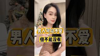 记得like and share #两性成长 #情感 #夫妻 #情侣日常 #malaysia #戀愛 #australia #singapore #香港 #馬來西亞 #新加坡  #两性  #海外生活