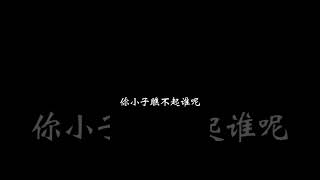 这是虐文天花板了吧 be(一) #虐文 #虐心 #badending