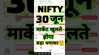 Nifty Prediction for tomorrow | Tomorrow market prediction | Tomorrow Nifty Prediction #nifty